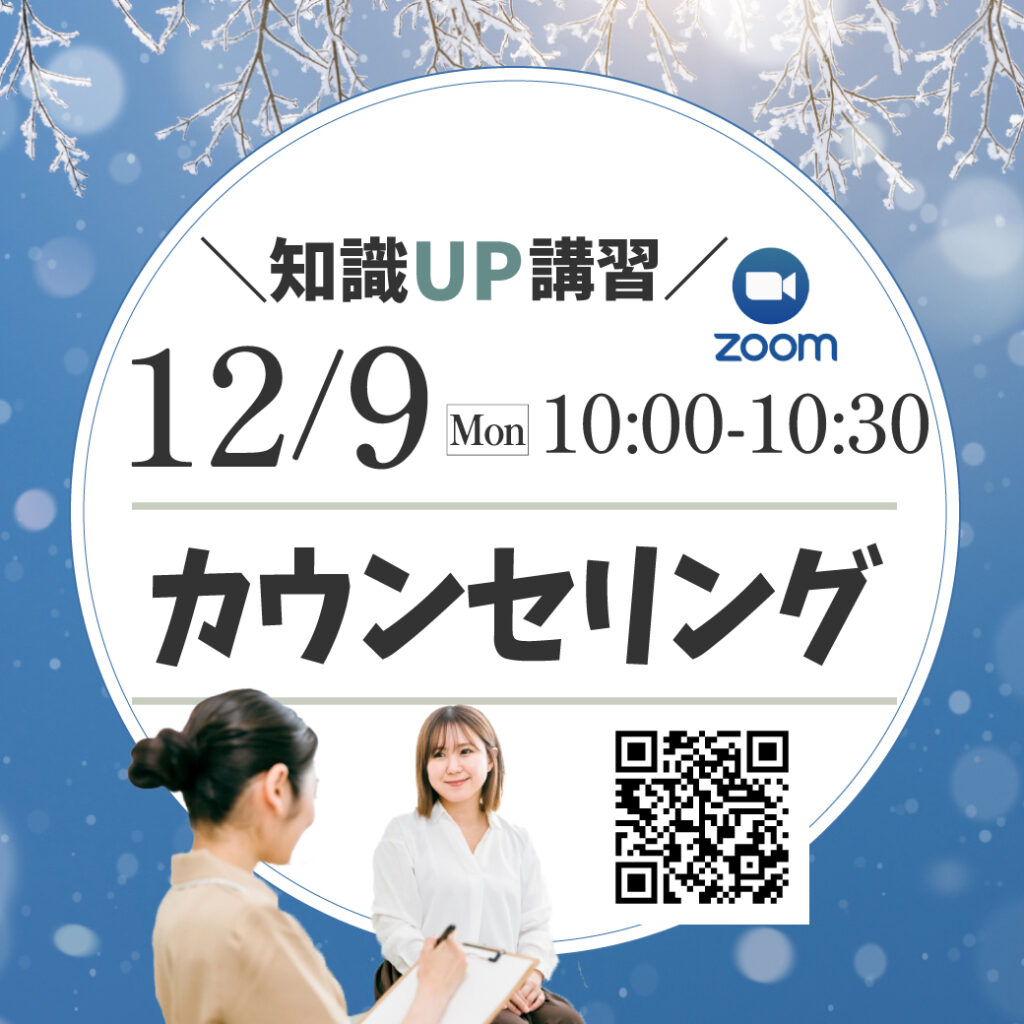 ＼毎週30分／マシンインストラクターが教える知識UP講習【カウンセリング】