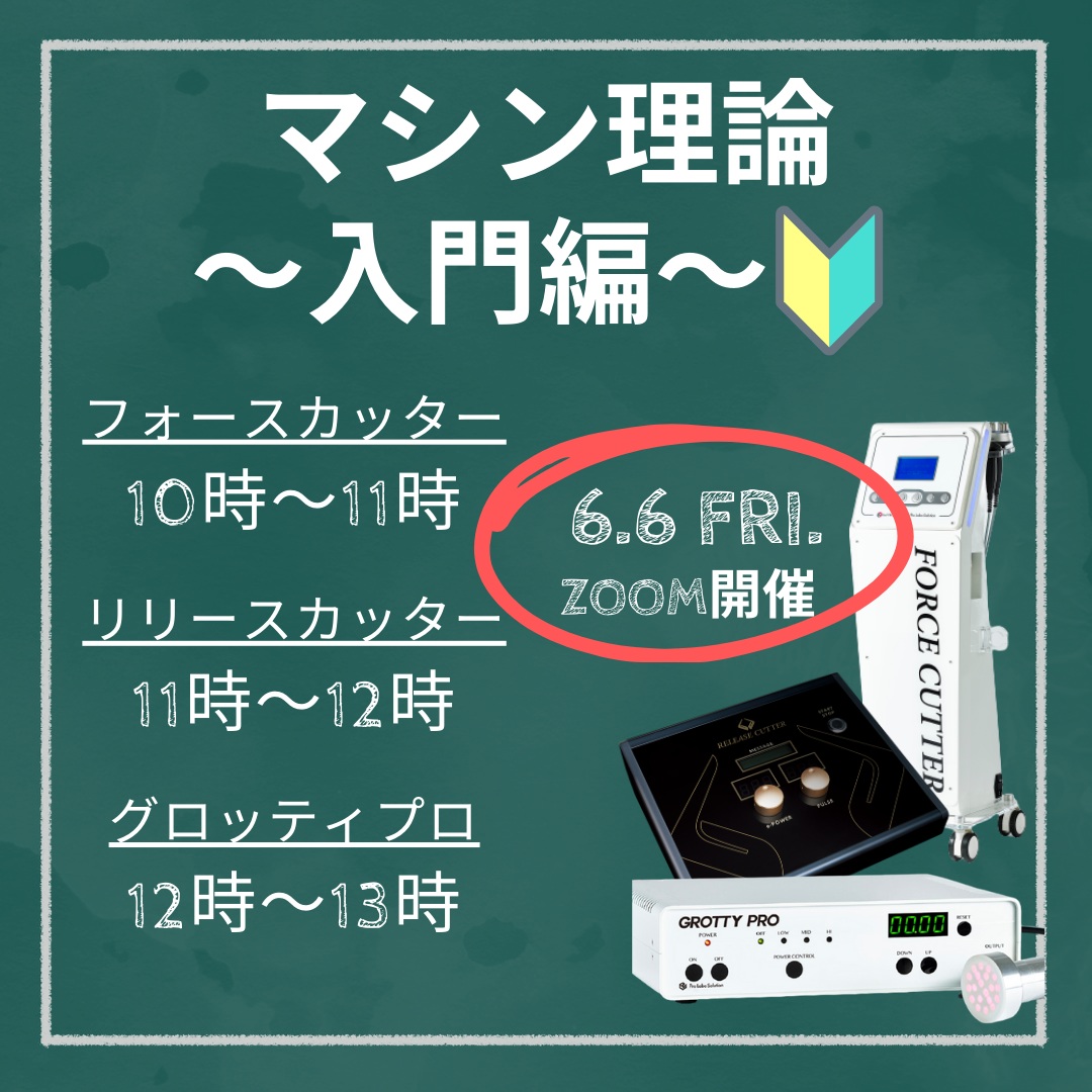 マシン理論～入門編～