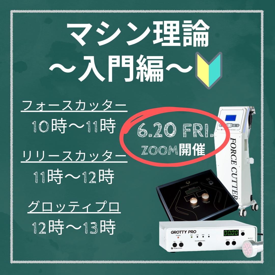 マシン理論～入門編～
