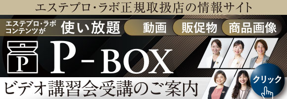 P-BOX