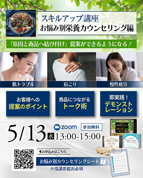 お悩み別栄養カウンセリング編